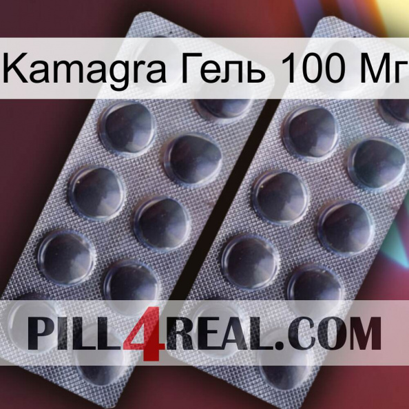 Kamagra Гель 100 Мг 31.jpg